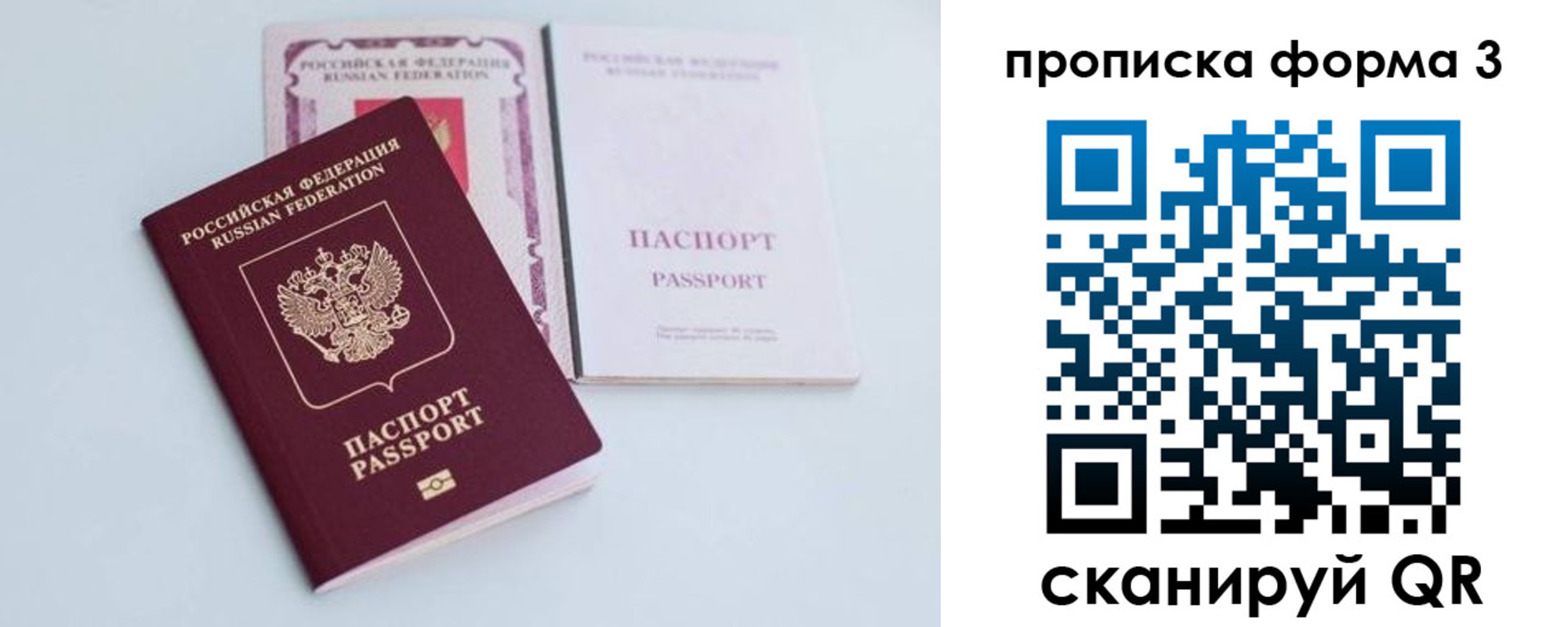 регистрация для дет. сада в Вилюйске