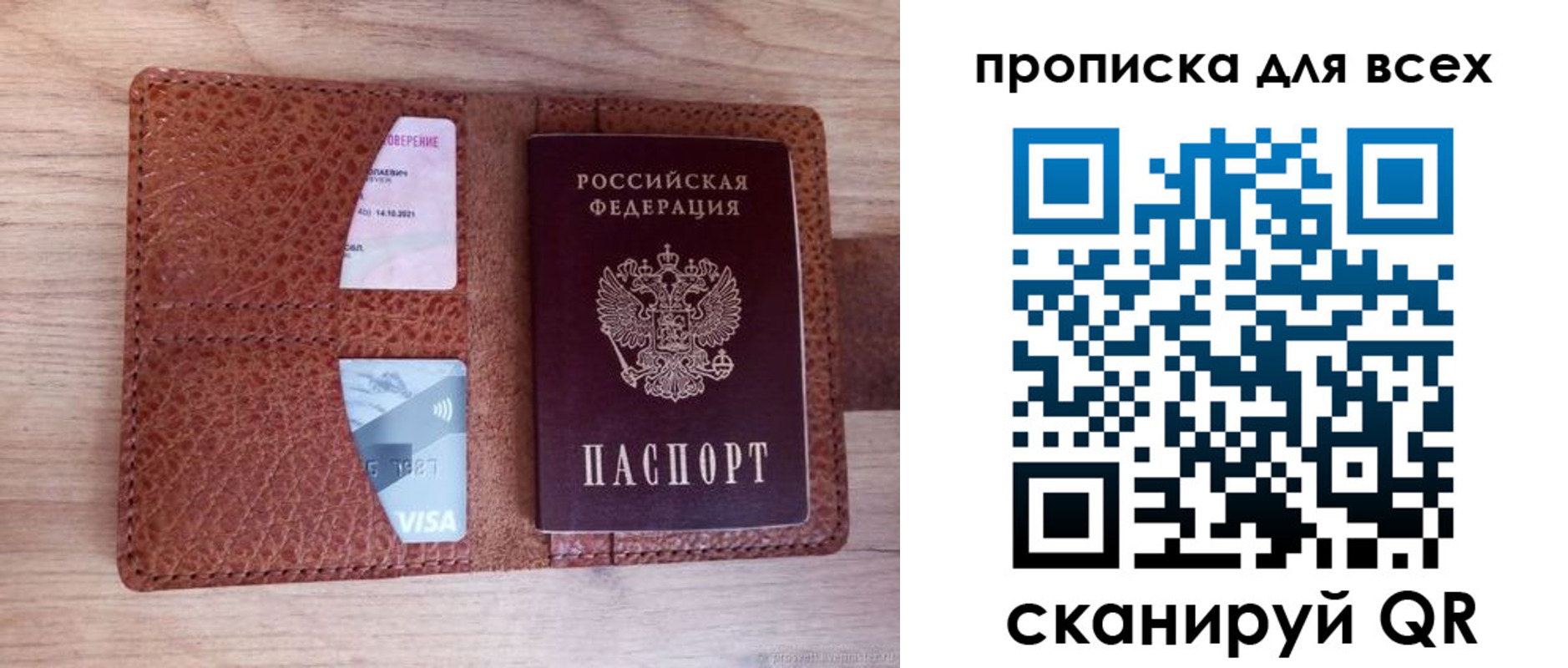 прописка в Вилюйске