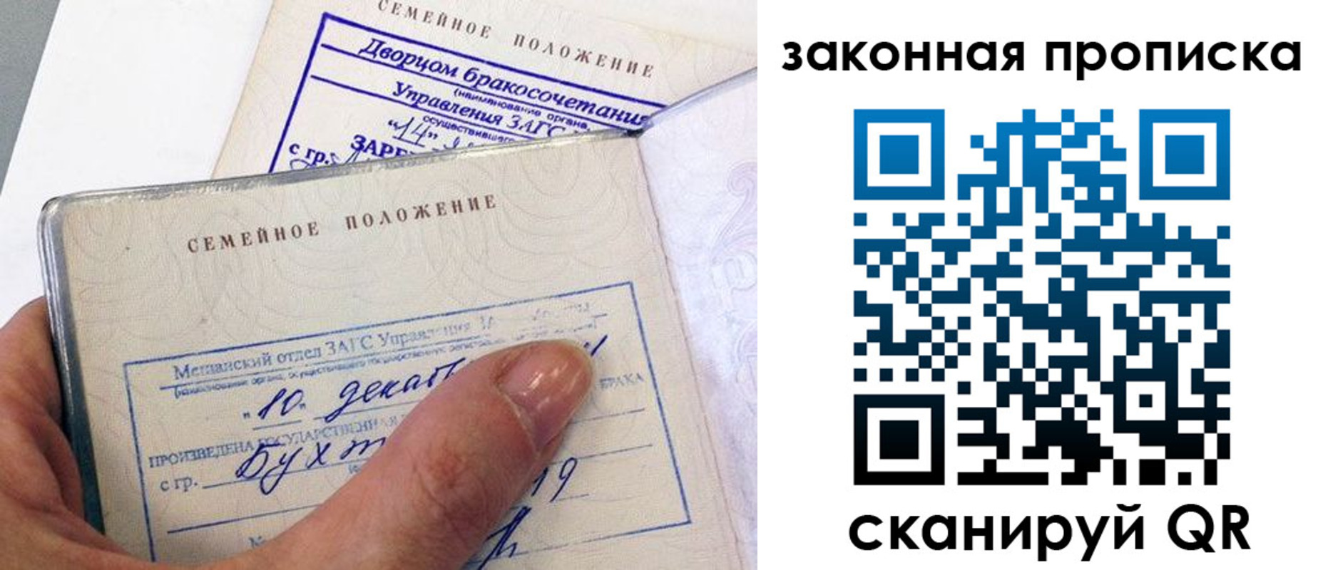 прописка поиск в Вилюйске