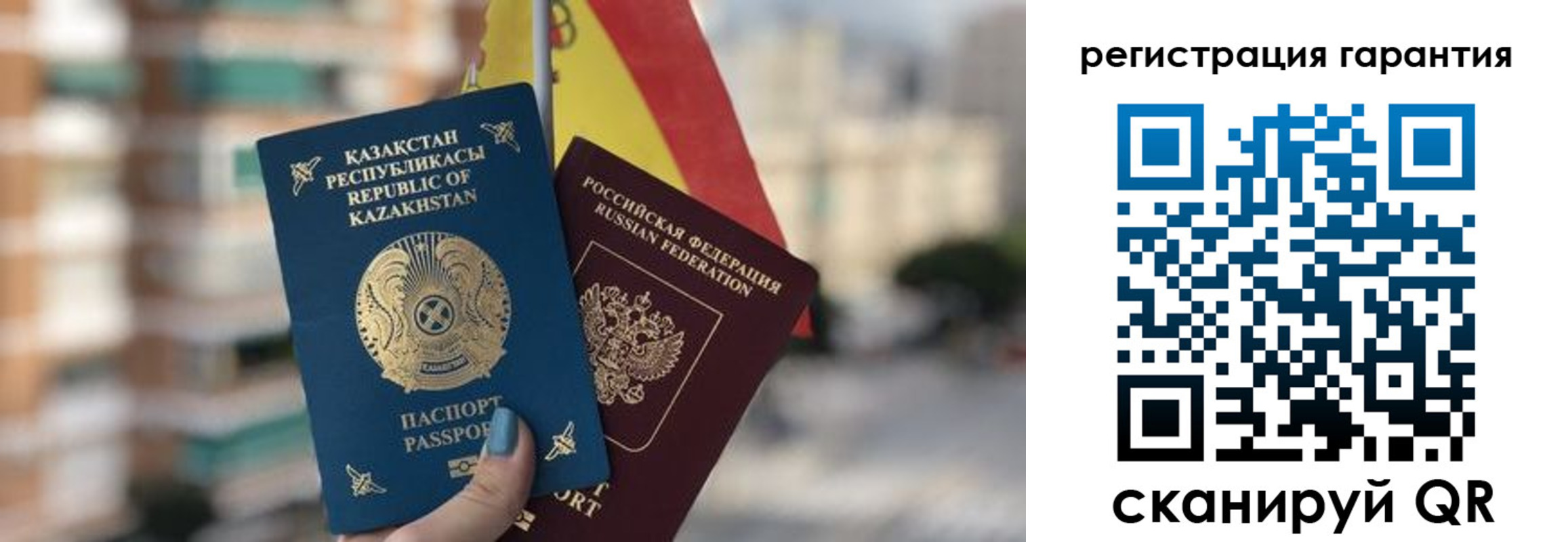 прописка штамп в Вилюйске