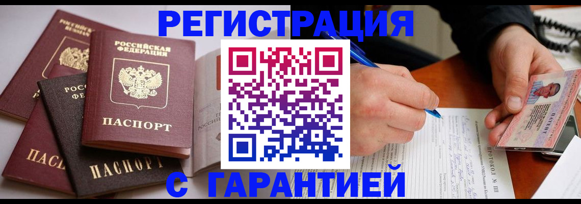 временная регистрация собственник в Вилюйске