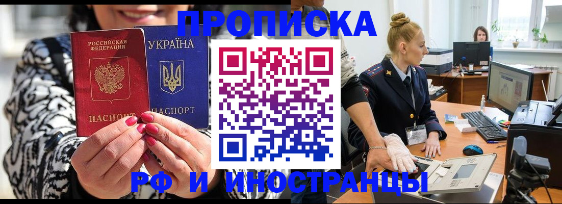 временная регистрация законно в Вилюйске