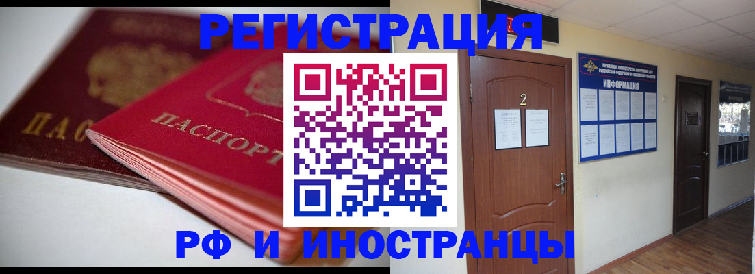 временная регистрация адрес в Вилюйске