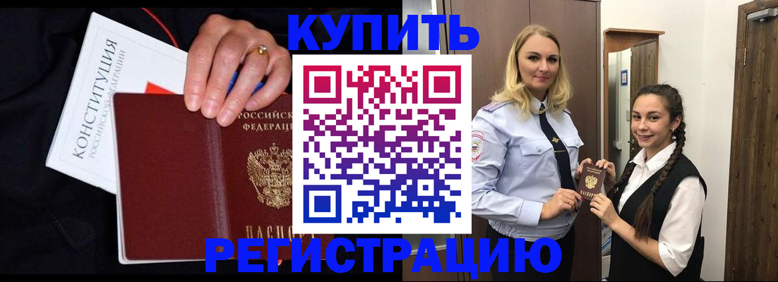 временная регистрация в Вилюйске