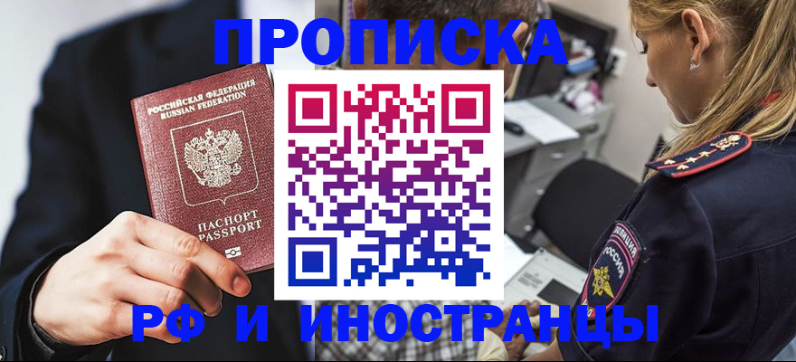 временная регистрация гарантия в Вилюйске