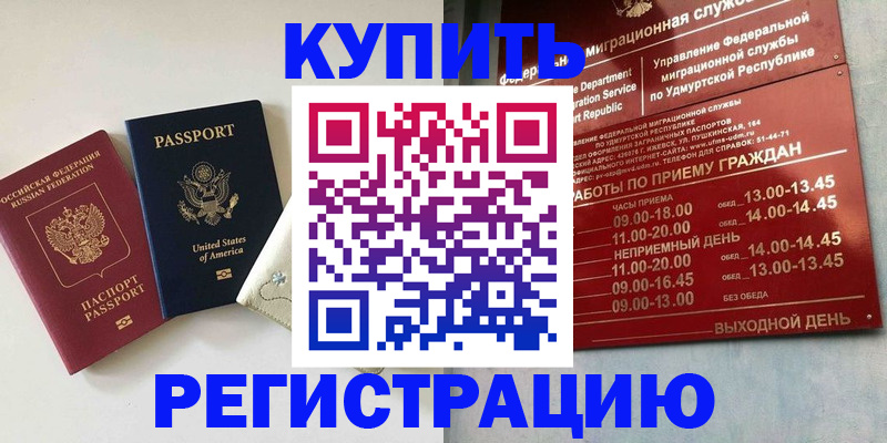 прописка поиск в Вилюйске