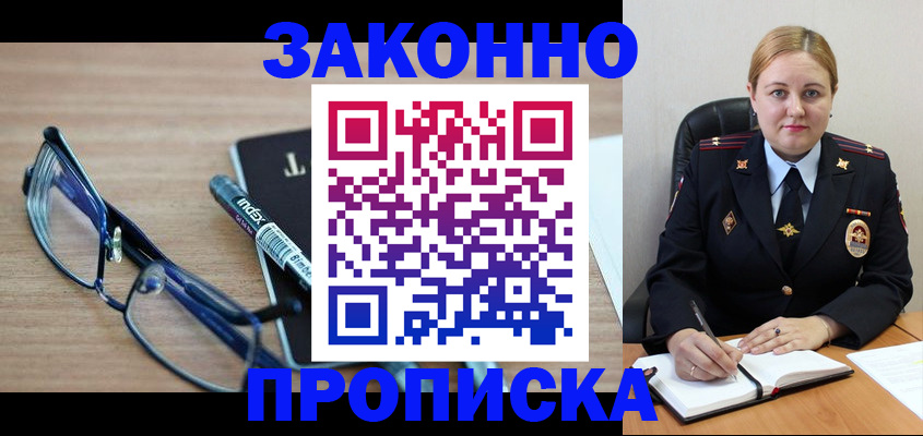 миграционный учет в Вилюйске