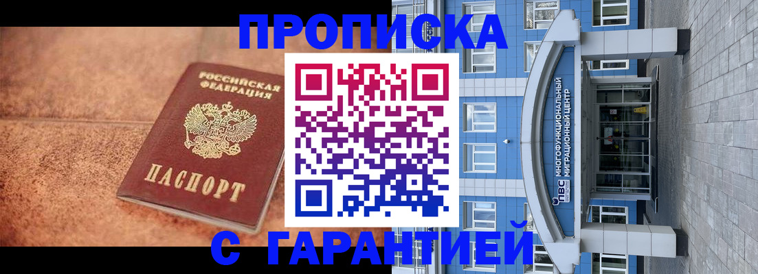 где прописаться в Вилюйске