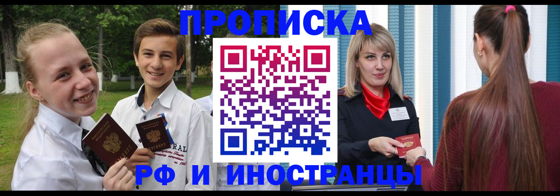 миграционный учет в Вилюйске